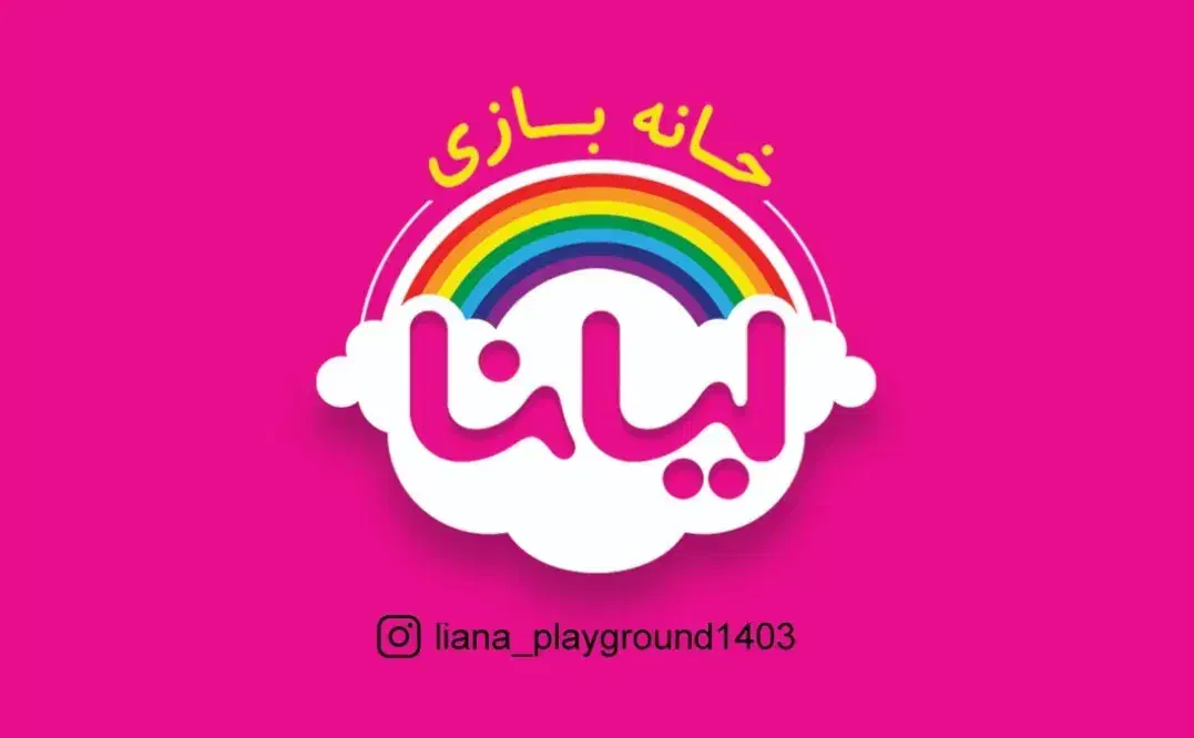 مربی خانه بازی|استخدام آموزشی|محمودآباد, |دیوار