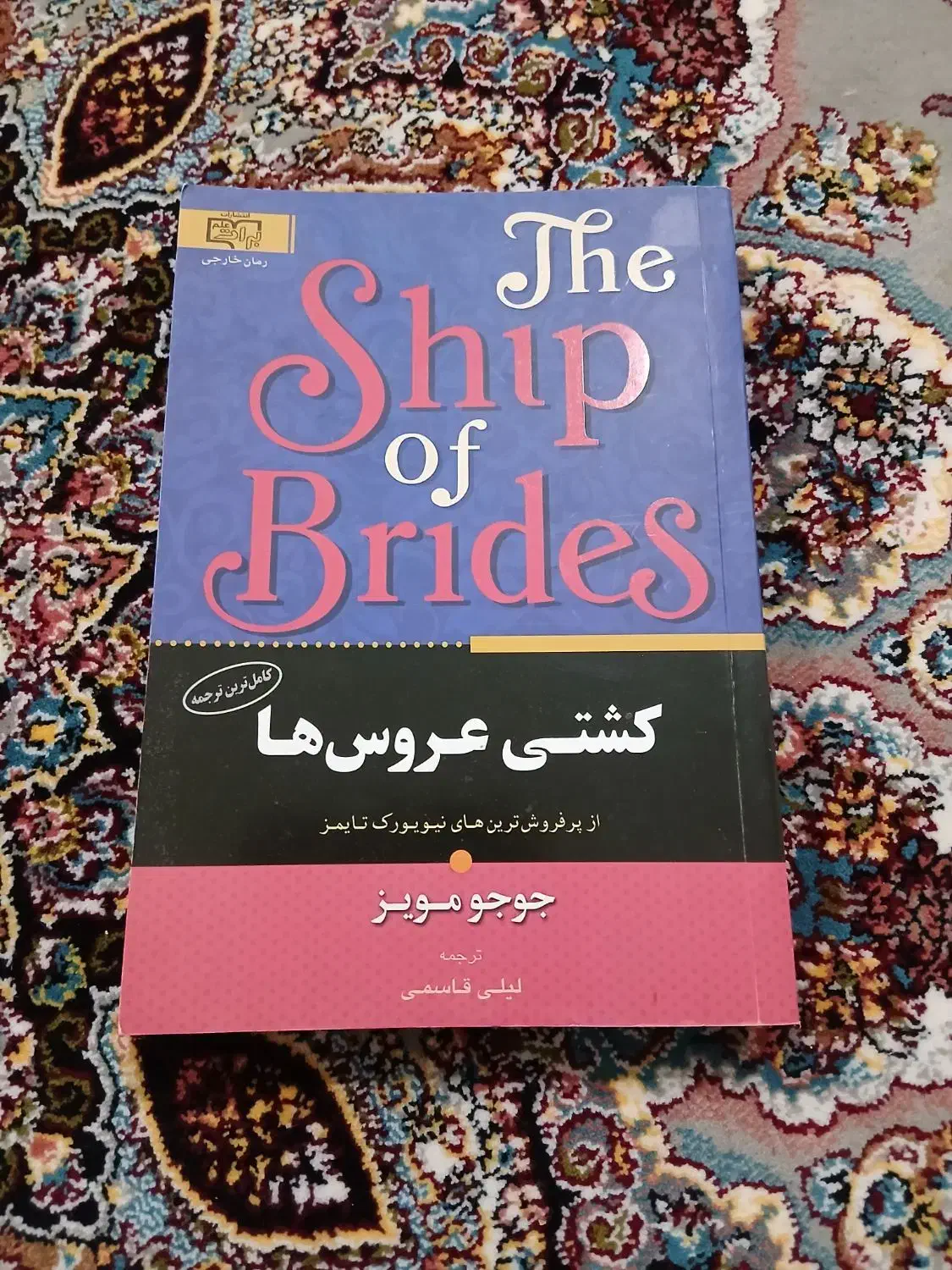 ۳ کتاب رمان|کتاب و مجله ادبی|اهر, |دیوار