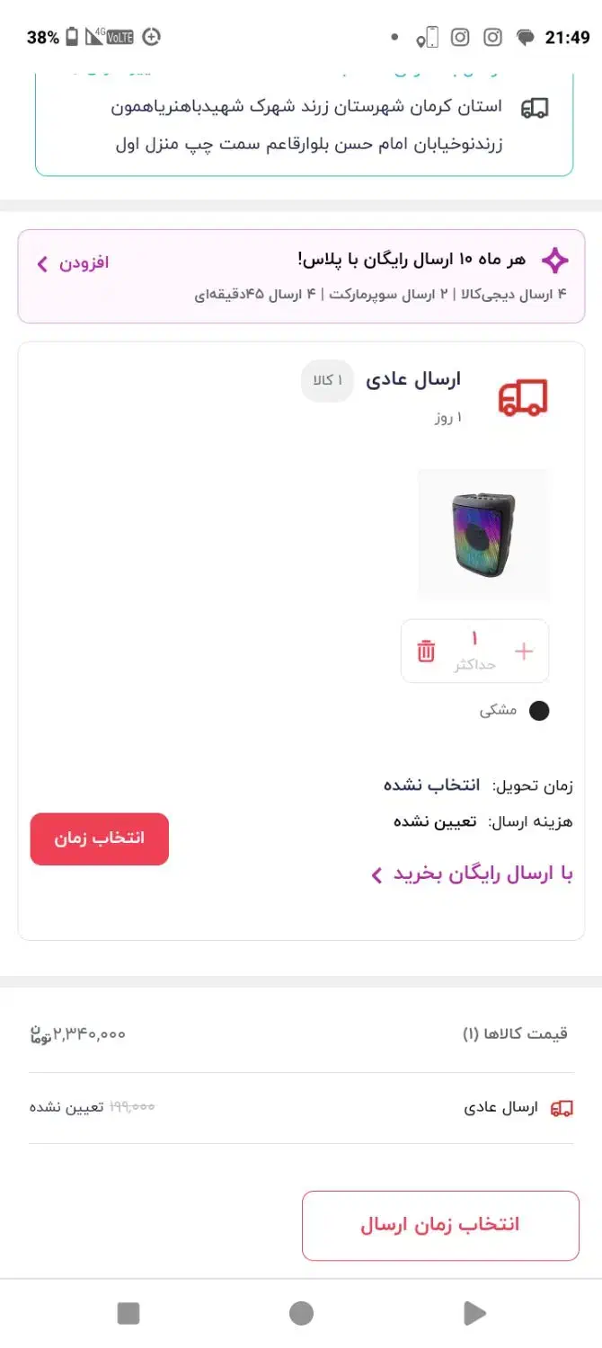 اسپیکر|سیستم صوتی خانگی|زرند, |دیوار