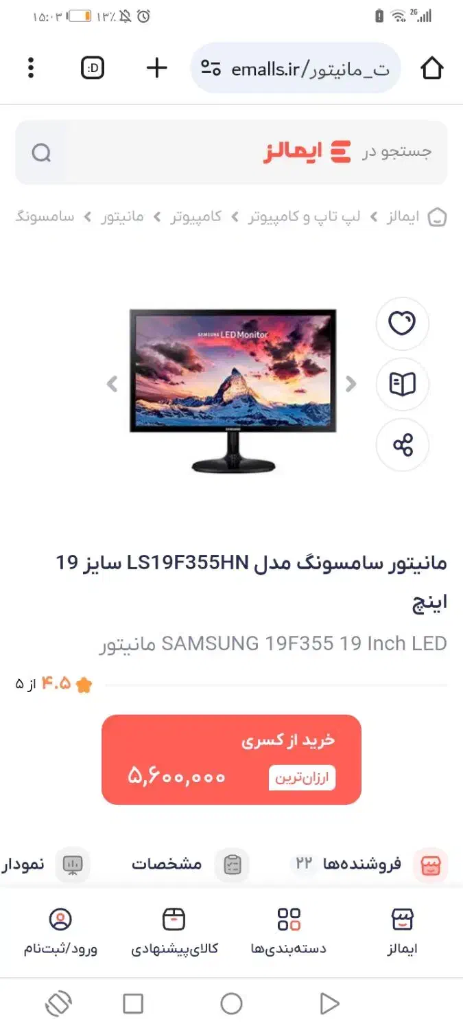 مانیتور 19|قطعات و لوازم جانبی رایانه|ساوه, |دیوار