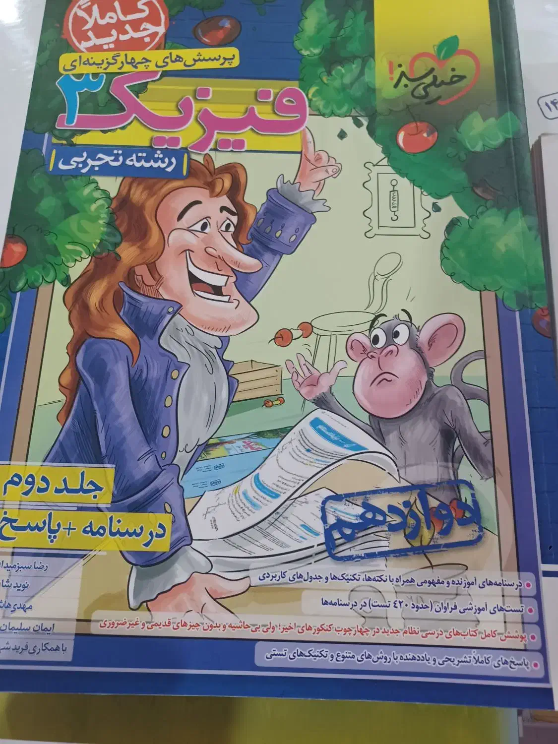 فروش کتابهای کنکور تجربی|کتاب و مجله آموزشی|دهدشت, |دیوار