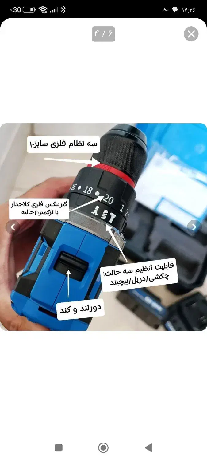 دریل شارژی براشلس ( چکشی 16/8ولت )|ابزارآلات|کاشان, ترک آباد|دیوار