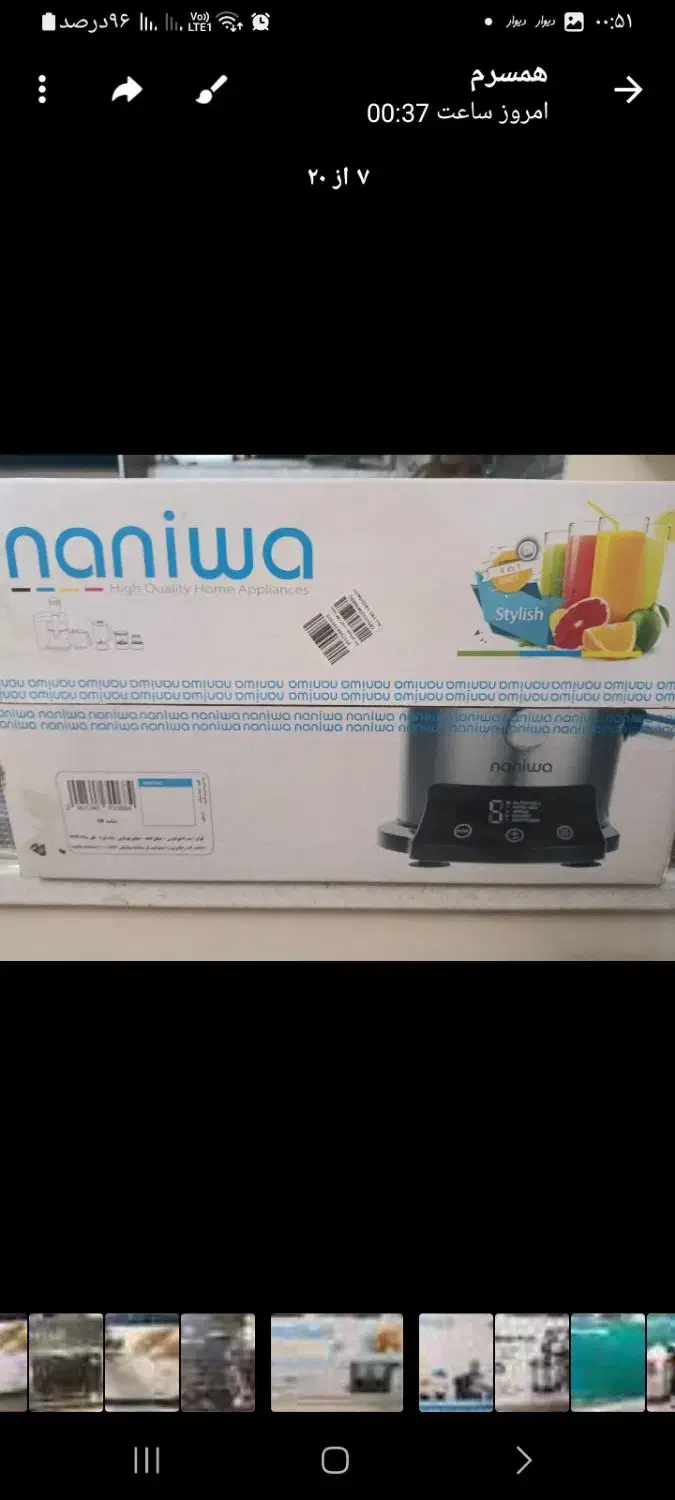 آبمیوه گیری چهارکاره نانیوا|آبمیوهگیر و آبمرکباتگیر|تبریز, |دیوار