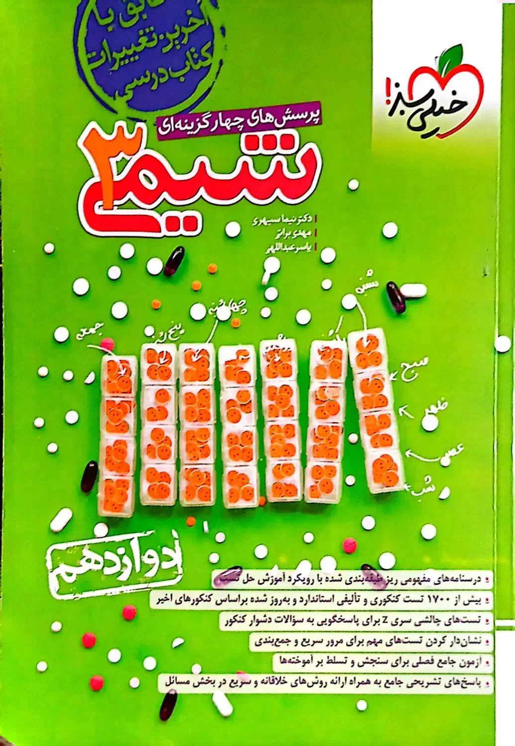 کتاب کمک درسی|کتاب و مجله آموزشی|مریوان, |دیوار