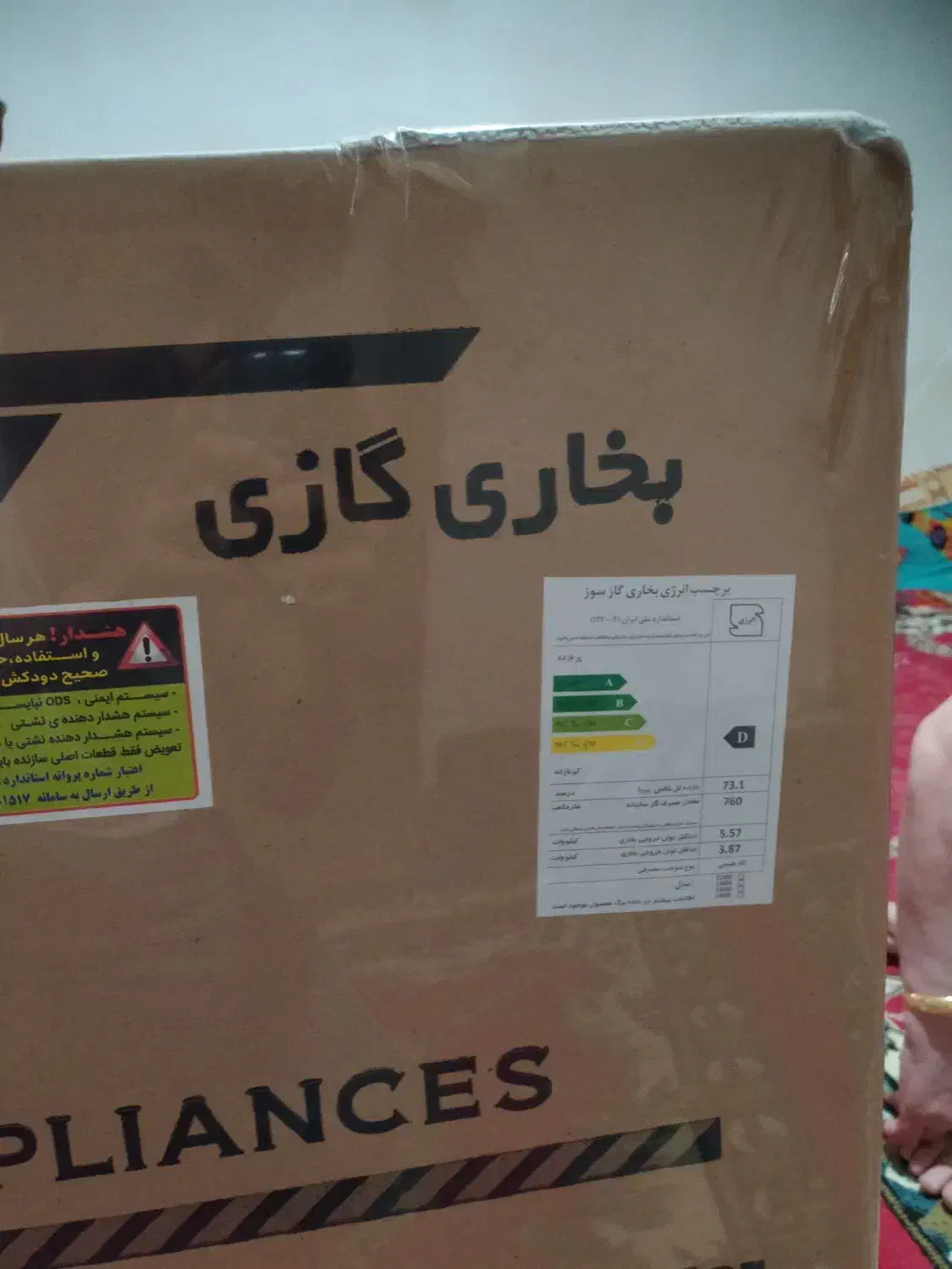 بخاری صفر|بخاری، هیتر، شومینه|رشت, حمیدیان|دیوار
