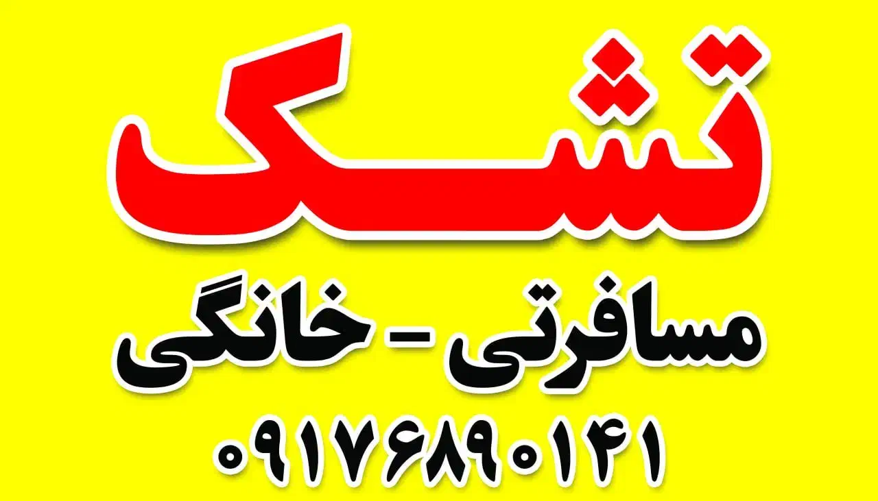 انواع تشک های تک نفره و پتو های دونفره|رختخواب، بالش، پتو|بندر کنگان, |دیوار