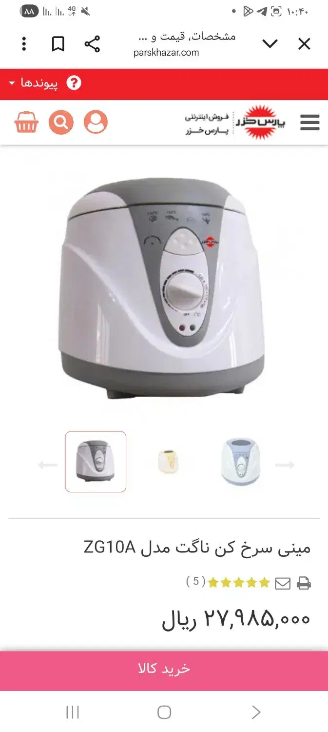 سرخ کن|اجاق گاز و لوازم برقی پخت‌وپز|شاهرود, |دیوار