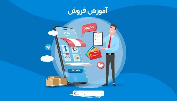 کلاس عملی فروش|خدمات آموزشی|پاکدشت, پاکدشت (مامازند)|دیوار