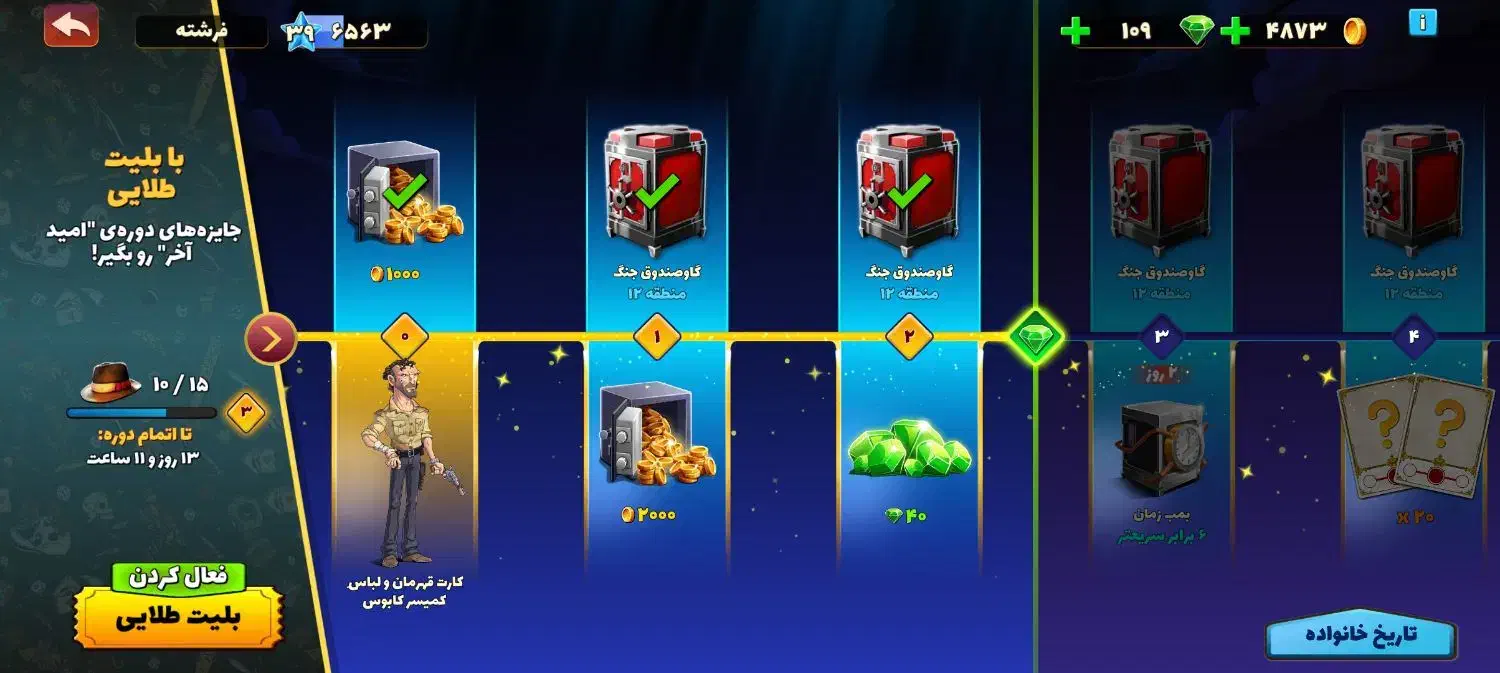 اکانت بازی پسر خوانده بسیار عالی|کنسول، بازی ویدئویی و آنلاین|یزد, |دیوار