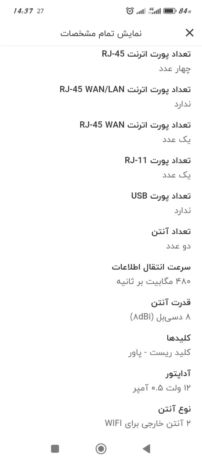 مودم|مودم و تجهیزات شبکه|ملارد, |دیوار