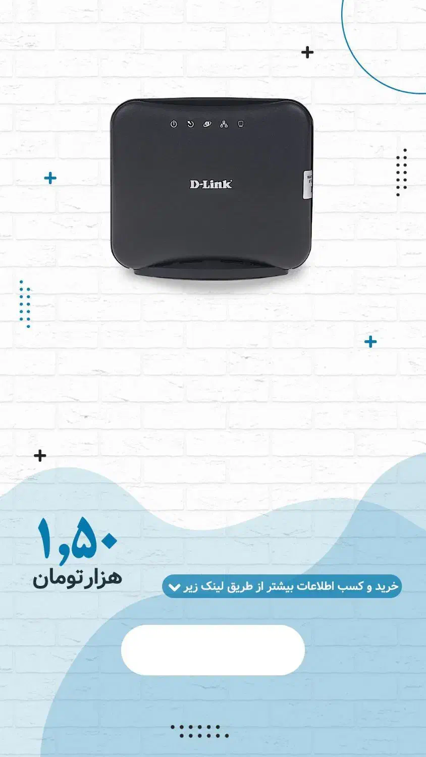 مودم مدل دی لینک|مودم و تجهیزات شبکه|فولادشهر, B2|دیوار