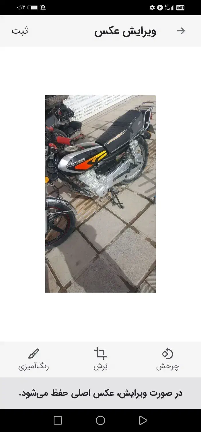 موتور 200|موتورسیکلت|شیراز, گویم|دیوار