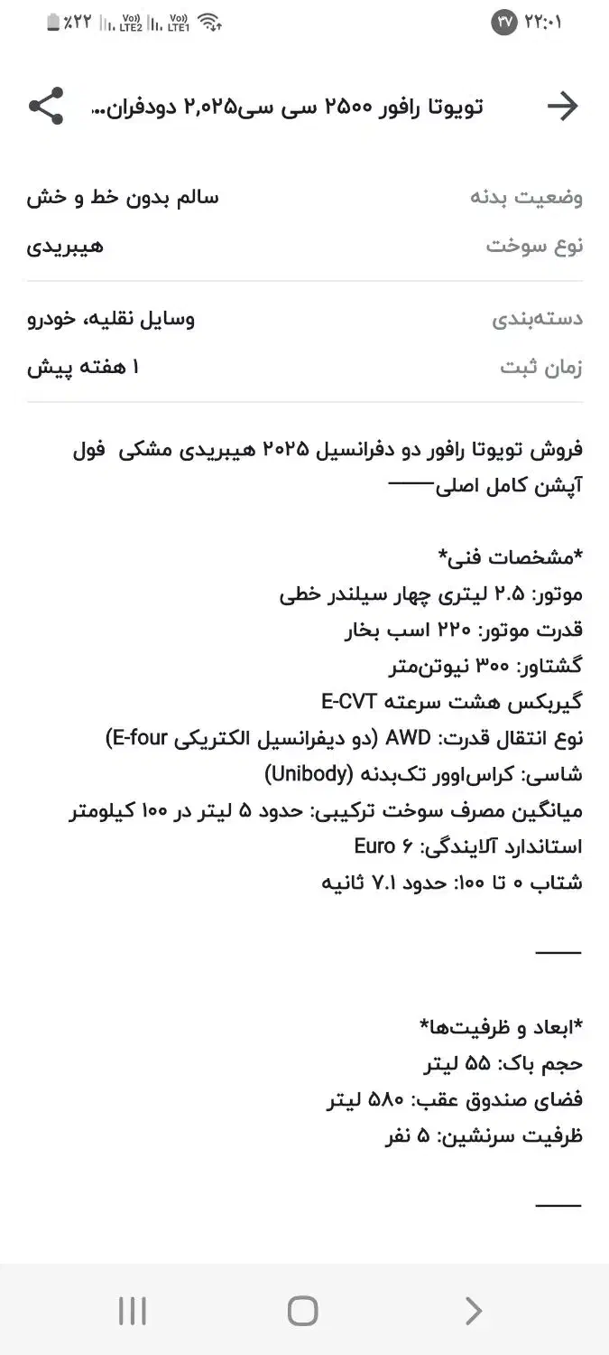 تویوتا رافور هیبرید مشکی 2025  2500cc|خودرو سواری و وانت|جهرم, |دیوار