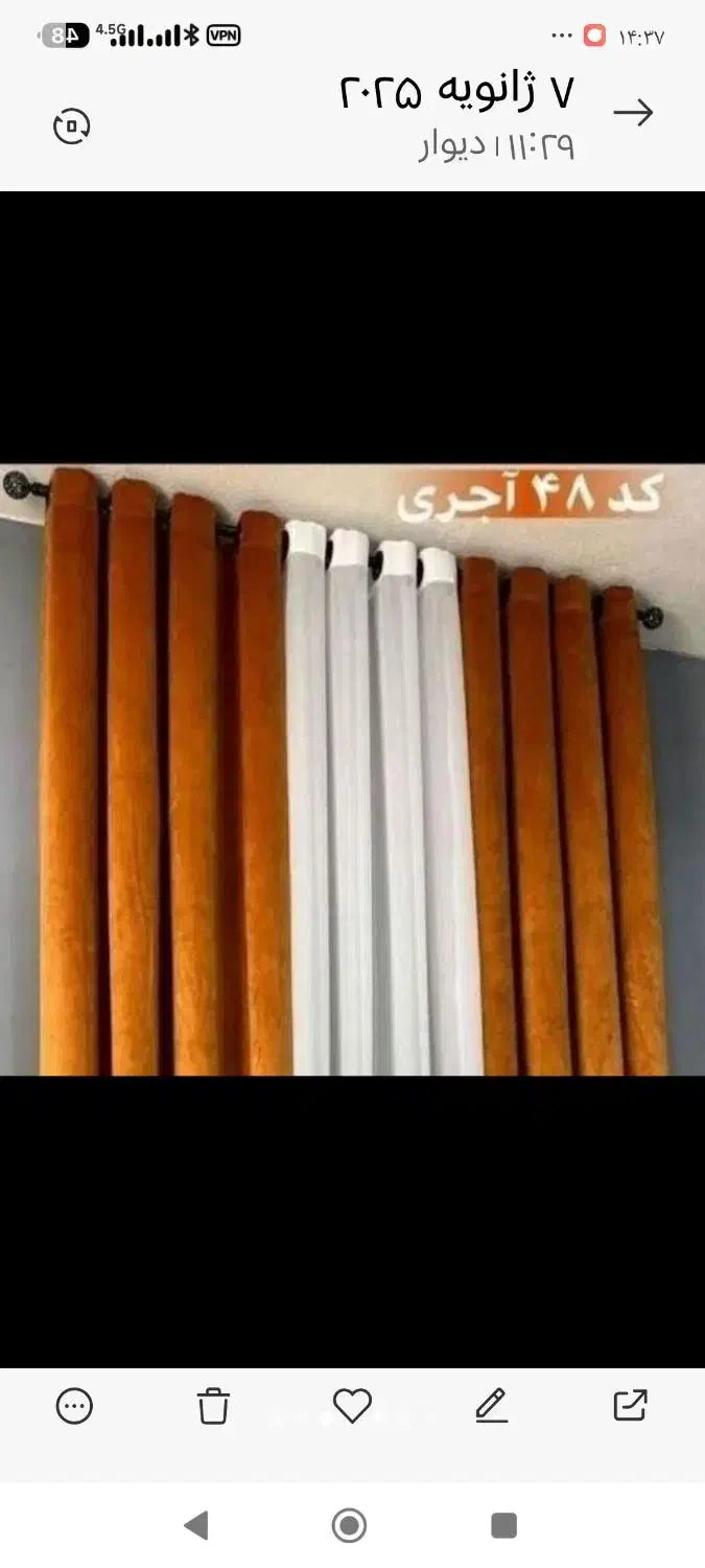 پرده آماده|پرده، رانر، رومیزی|ساری, |دیوار