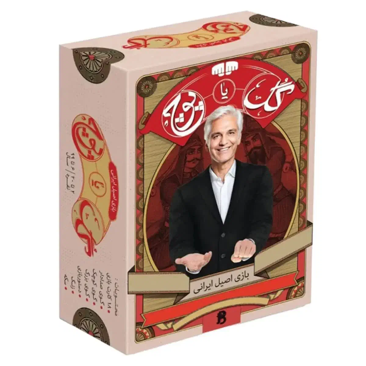 بازی گل یا پوچ (پرداخت درب منزل)|کلکسیون و سرگرمی|شیراز, ستارخان|دیوار