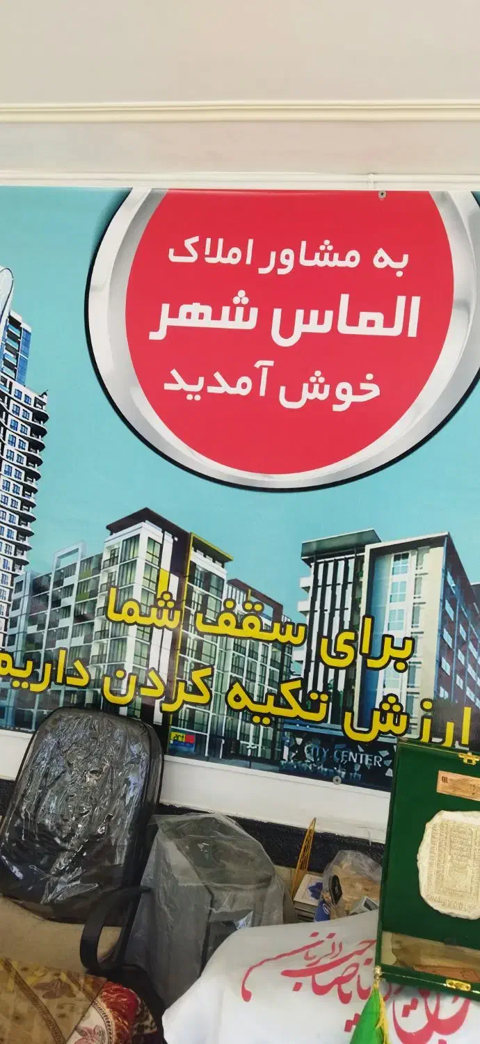 واحد 115متری ستاره کویر|فروش آپارتمان|بیرجند, |دیوار