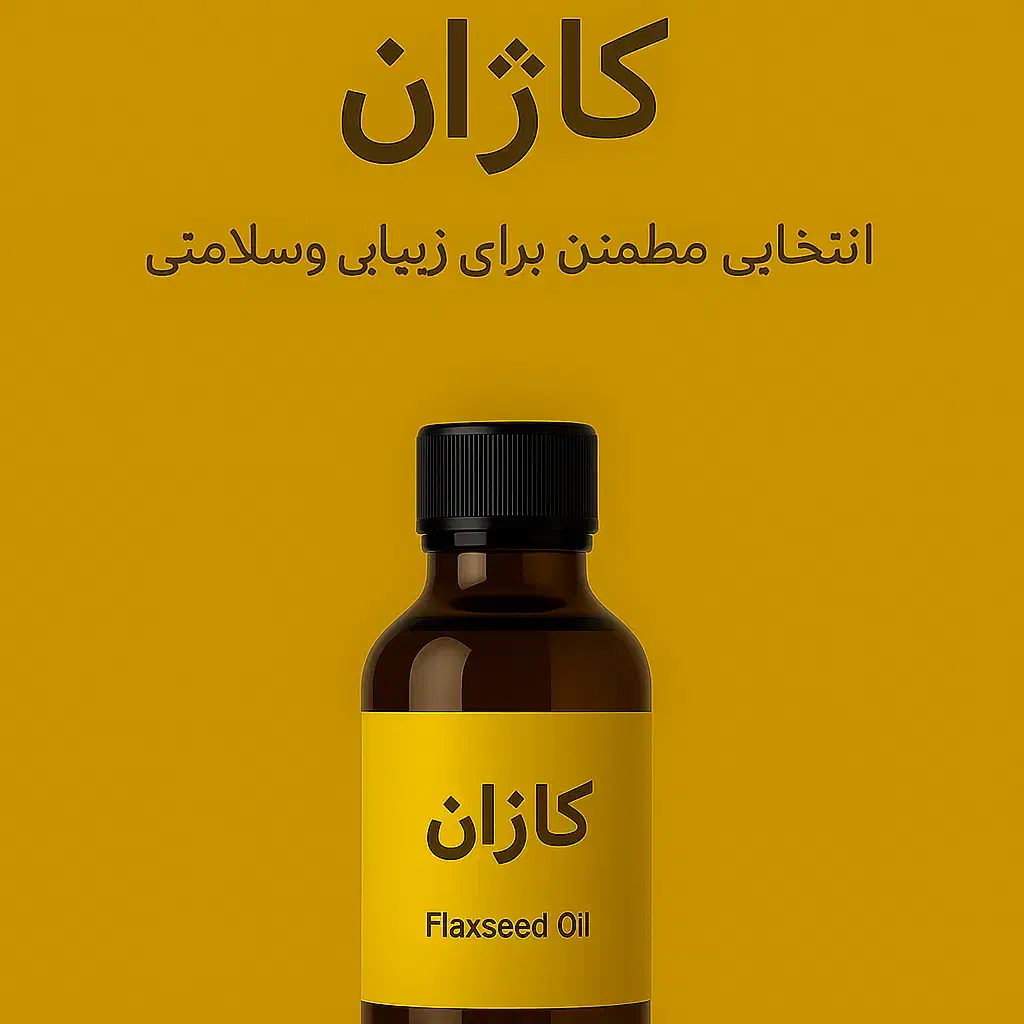 قویترین کلاژن ساز لیفت کننده صورت|آرایشی، بهداشتی، درمانی|اهواز, فولادشهر|دیوار
