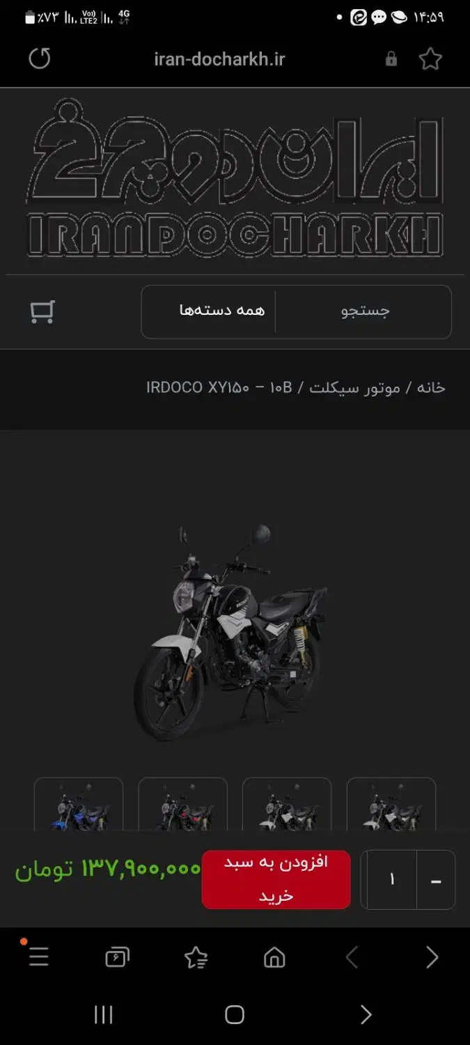 موتور خشک / صفر|موتورسیکلت|قم, بنیاد|دیوار