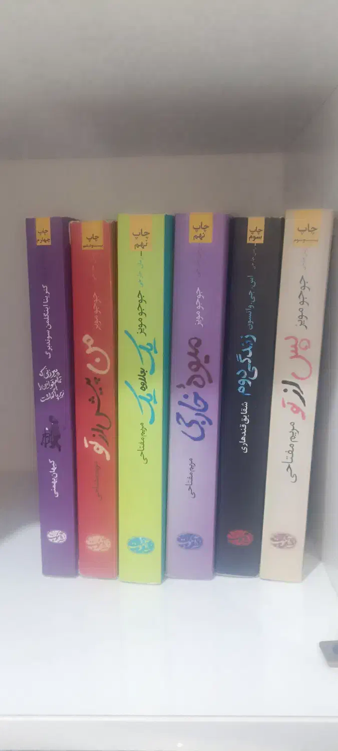 شش جلد کتاب ، نشر آموت|کتاب و مجله ادبی|اراک, |دیوار