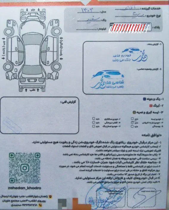 ساینا S مدل ۱۴۰۲ استاندارد ۸۵ گانه|خودرو سواری و وانت|زاهدان, |دیوار