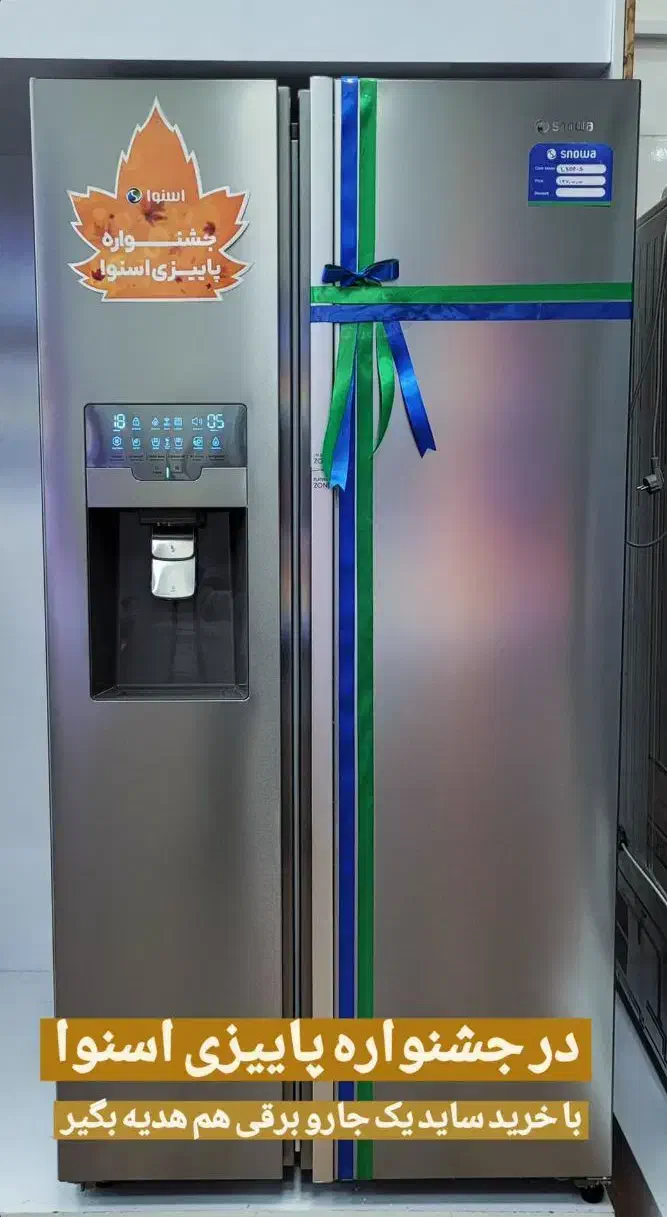 یخچال ساید باید ساید|یخچال و فریزر|نقده, |دیوار