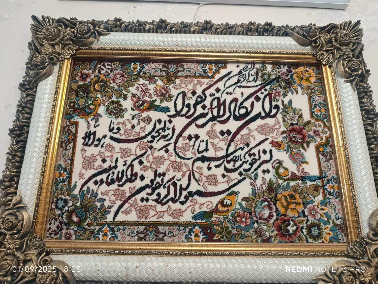 تابلو فرش|تابلو فرش|اسلام‌شهر, شهرک قائمیه|دیوار