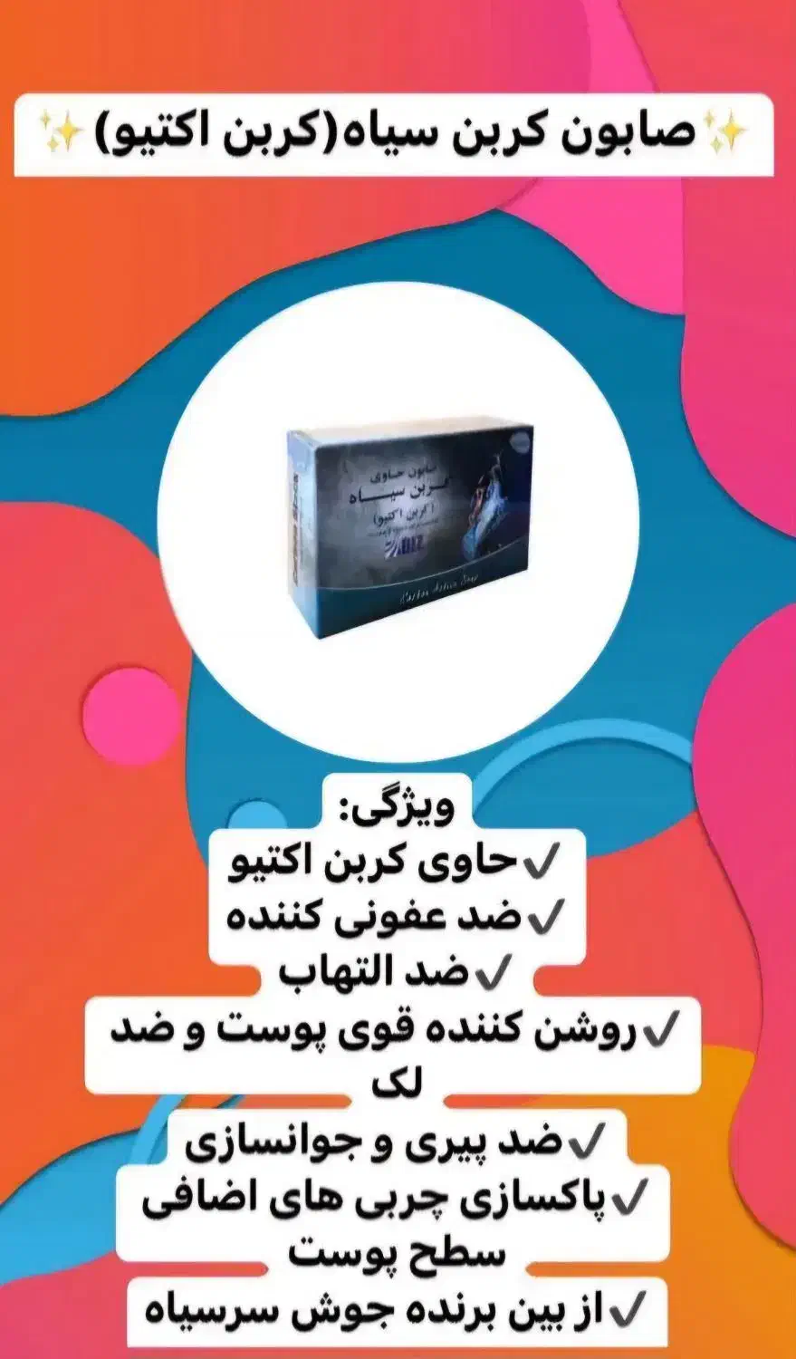 صابون|آرایشی، بهداشتی، درمانی|شیراز, دانشگاه شیراز|دیوار