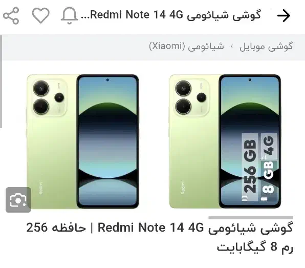 شیائومی نوت14|موبایل|شهر بابک, |دیوار