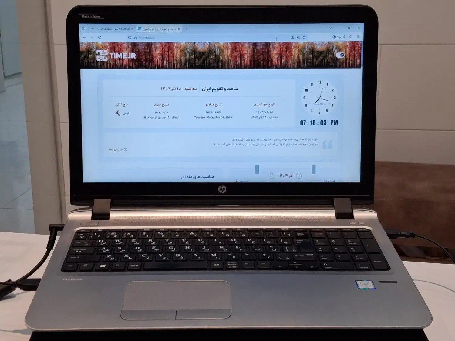 لپتاپ hp probook 450 G3 نسل۶ i3|رایانه همراه|مشهد, کوه سنگی|دیوار