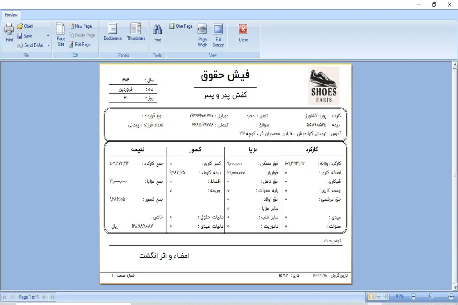 نرم افزار حسابداری تولیدی و بازرگانی|قطعات و لوازم جانبی رایانه|تبریز, |دیوار