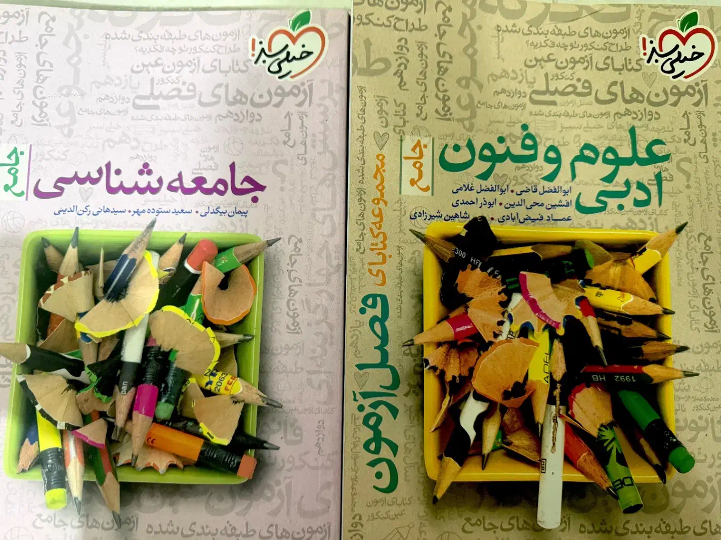 جامعه شناسی و فنون فصل ازمون|کتاب و مجله آموزشی|ری, دیلمان|دیوار