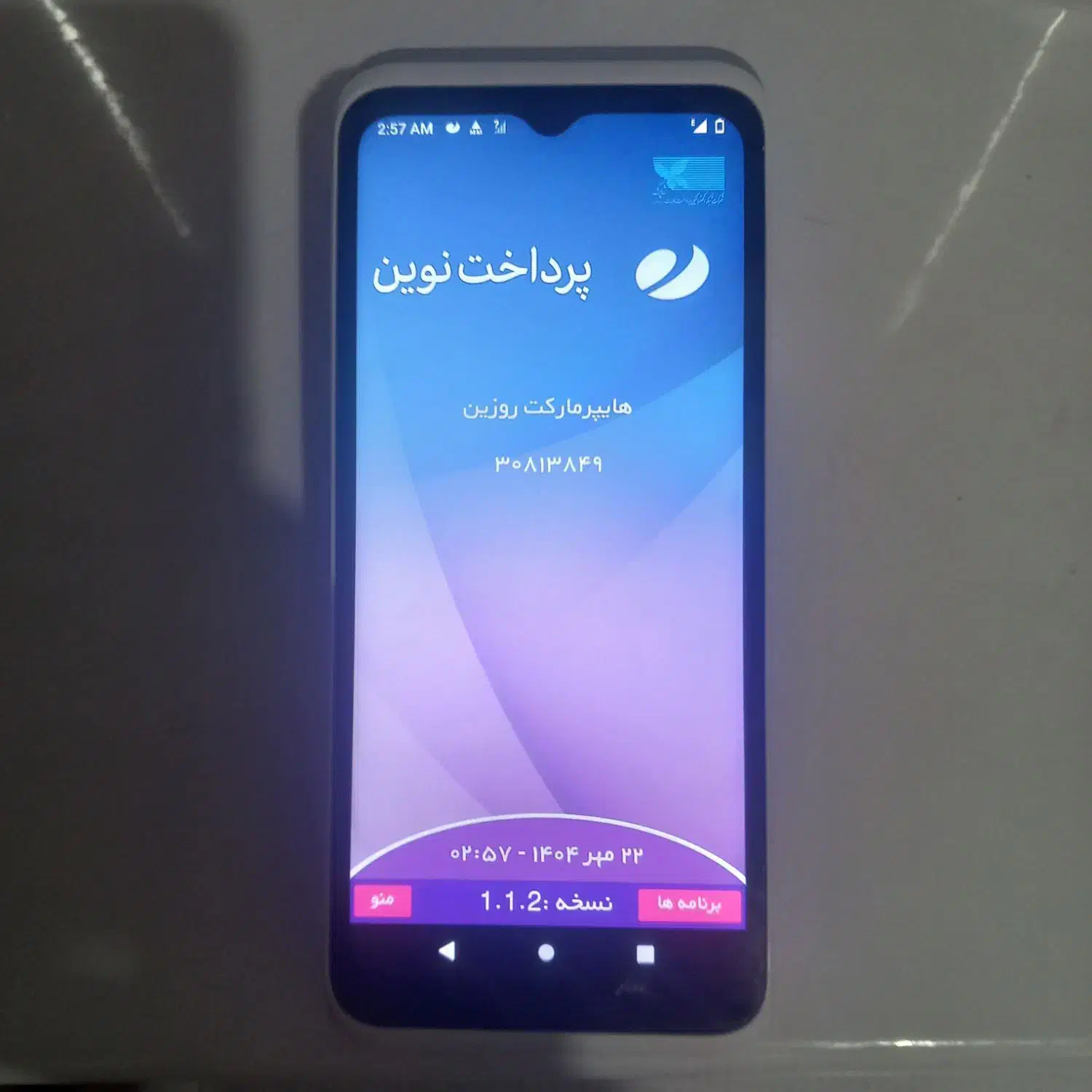 کارت خوان سیار جدید|فروشگاه و مغازه|تبریز, |دیوار