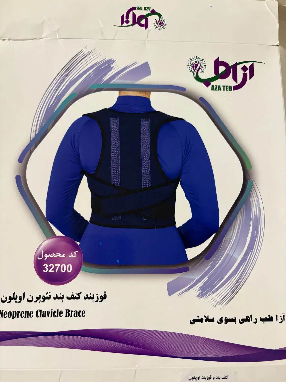 قوزبند طبی|پزشکی|کرمانشاه, |دیوار