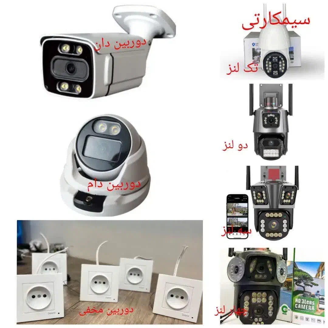 دوربین مداربسته، وای فای، سیمکاتخور|دوربین مداربسته|قم, حاج خلیل|دیوار