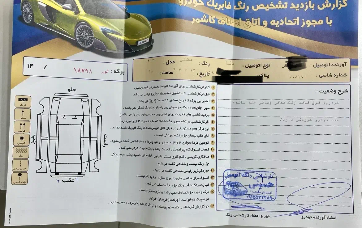 دنا پلاس اتومات اپشنال ۱۴۰۳|خودرو سواری و وانت|مشهد, امام خمینی|دیوار