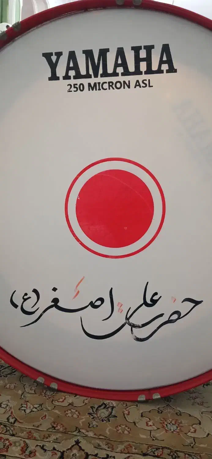 طبل یاماها|درام و پرکاشن|ساوه, |دیوار