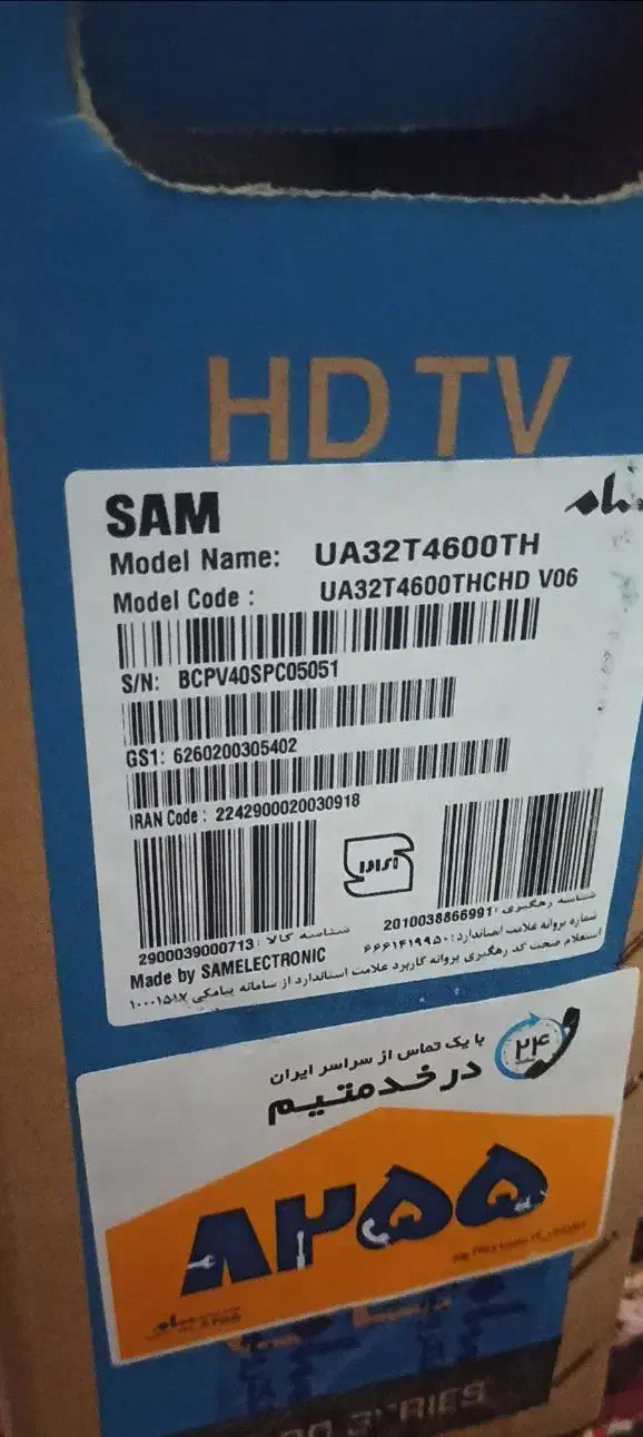 تلویزیون سام 32اینچ|تلویزیون و پروژکتور|آباده, |دیوار