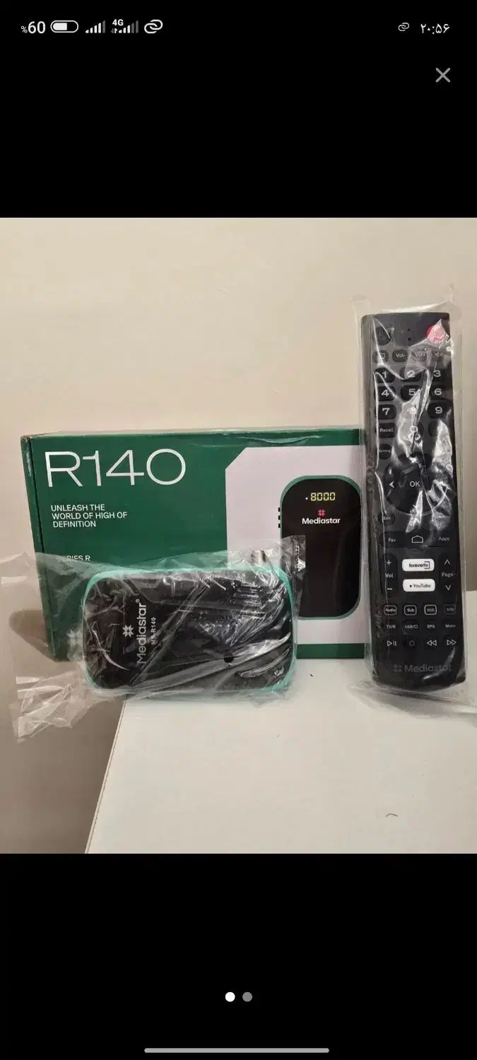 گیرنده دیجیتال|صوتی و تصویری|پاکدشت, پاکدشت (مامازند)|دیوار