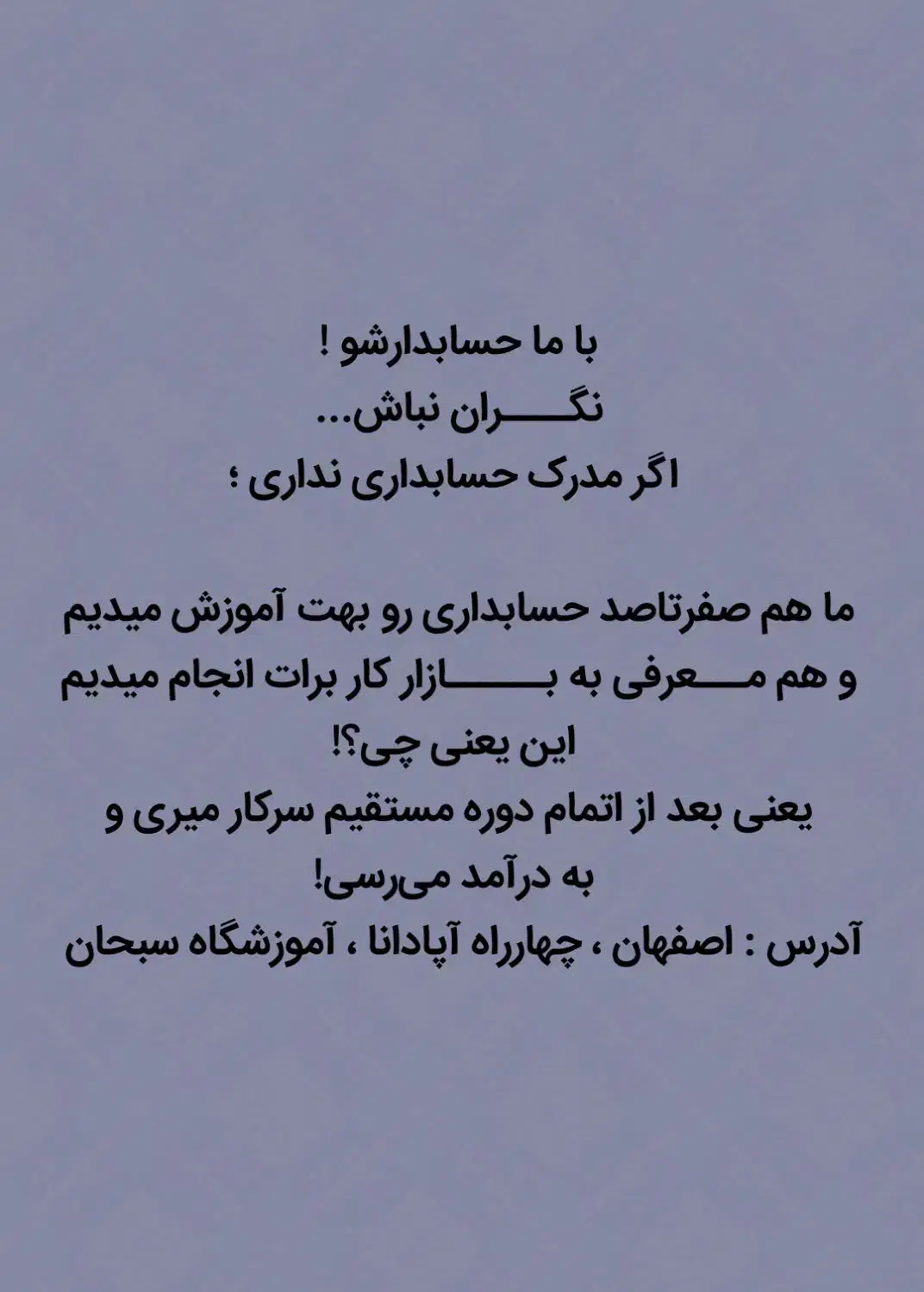 آموزش حسابداری و معرفی به بازار کار|خدمات آموزشی|اصفهان, آبشار|دیوار