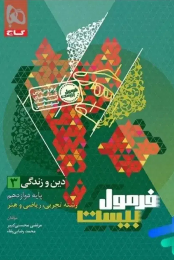 کتاب|کتاب و مجله آموزشی|تهران, مشیریه|دیوار