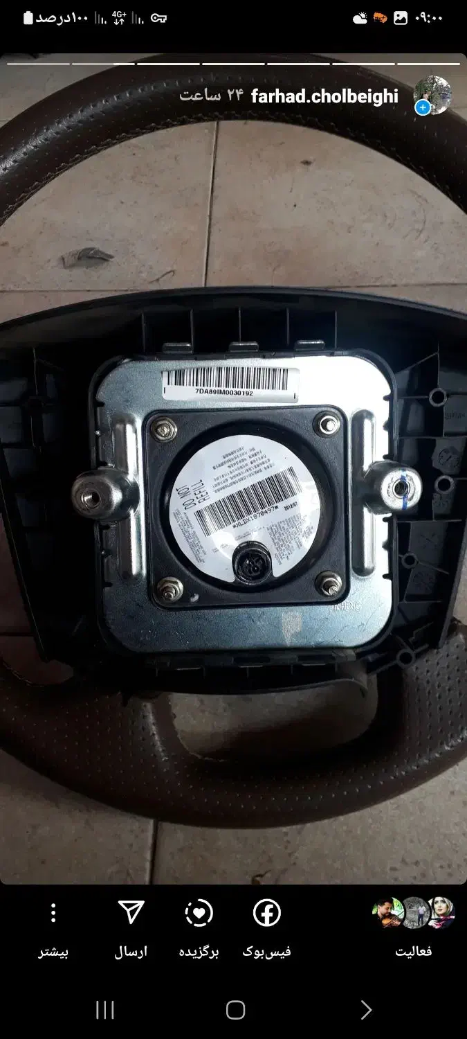 لوازم پژو پارس .فرمان .پلوس.لنت.|قطعات یدکی و لوازم جانبی|قزوین, |دیوار