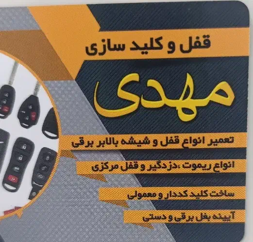 قفل و کلید سازی / تعمیر شیشه بالابر برقی مهدی|خدمات موتور و ماشین|شیراز, شیخ علی چوپان|دیوار