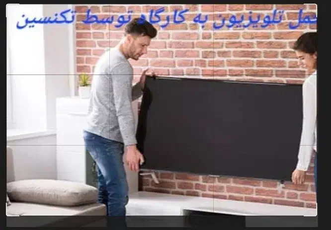 تعمیرات تخصصی انواع تلویزیون سونی،سامسونگ،ال جی ..|خدمات پیشه و مهارت|تهران, نیروی هوایی (پیروزی)|دیوار
