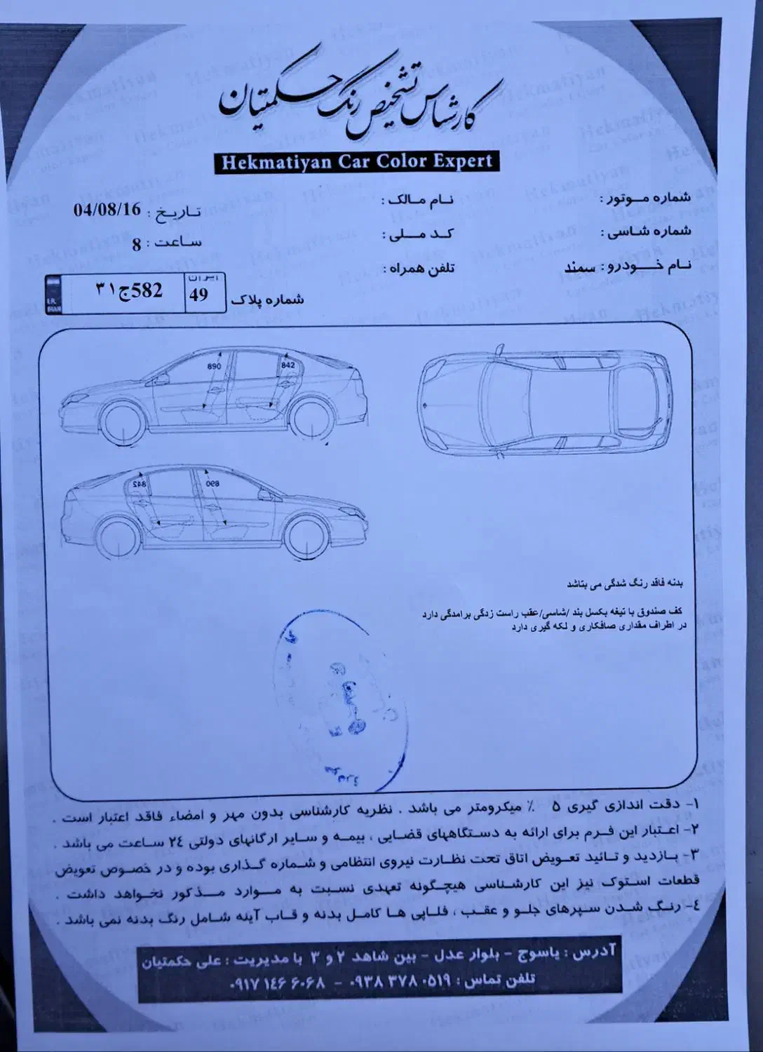 سمند Lx  ۹۵|خودرو سواری و وانت|اردکان, |دیوار