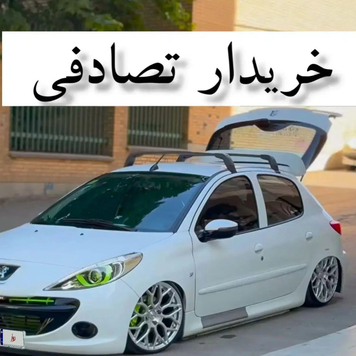 207i موتور TU3/ معاوضه ماشین تصادفی و خرید|خودرو سواری و وانت|یزد, |دیوار