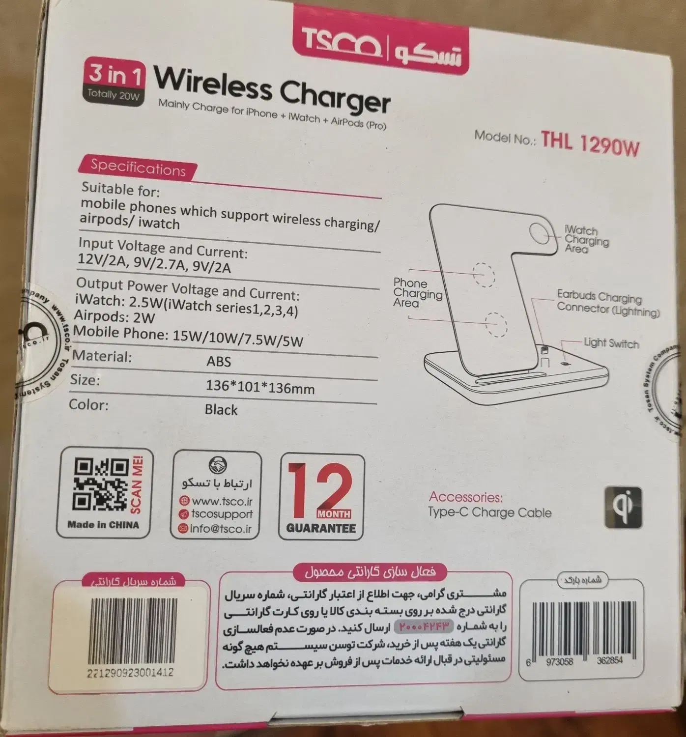 شارژر بی سیم ۳ در ۱ تسکو|لوازم جانبی موبایل و تبلت|تهران, مهران (سیدخندان)|دیوار