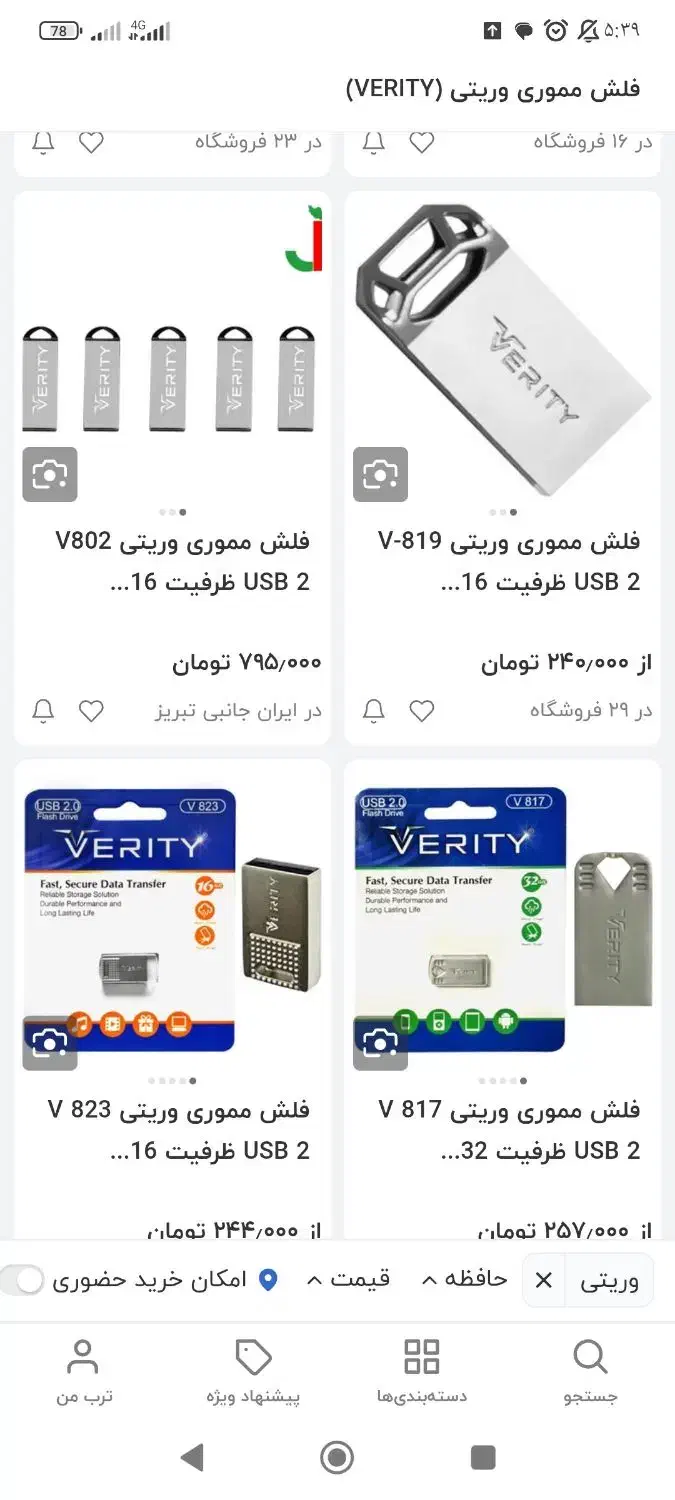 فلش گم کردم داخلش فیلم های استاد عباسمنش ریختم|اشیا|مشهد, خواجه ربیع|دیوار