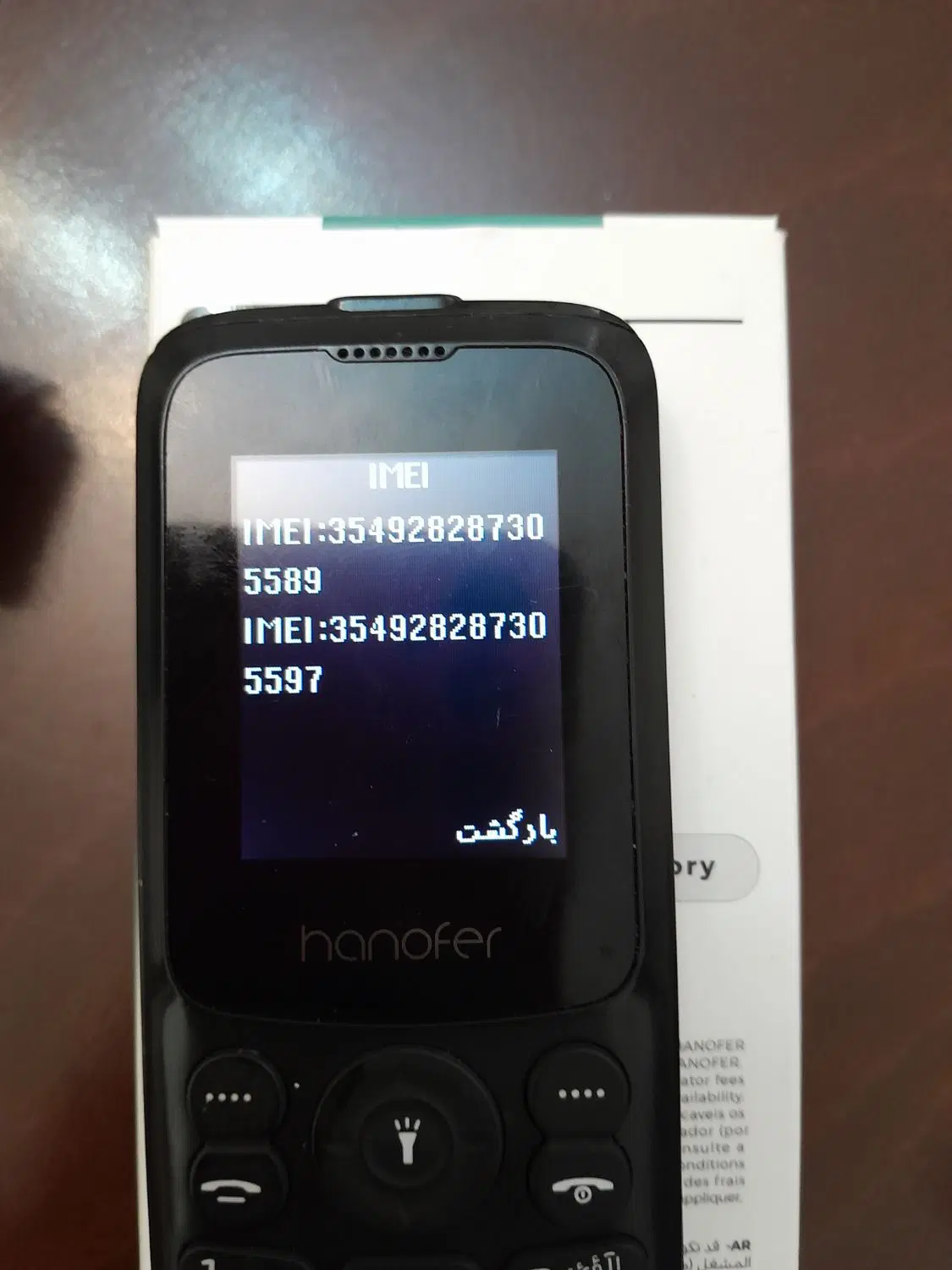 گوشی هانوفر مدل H330|موبایل|تهران, زنجان جنوبی|دیوار