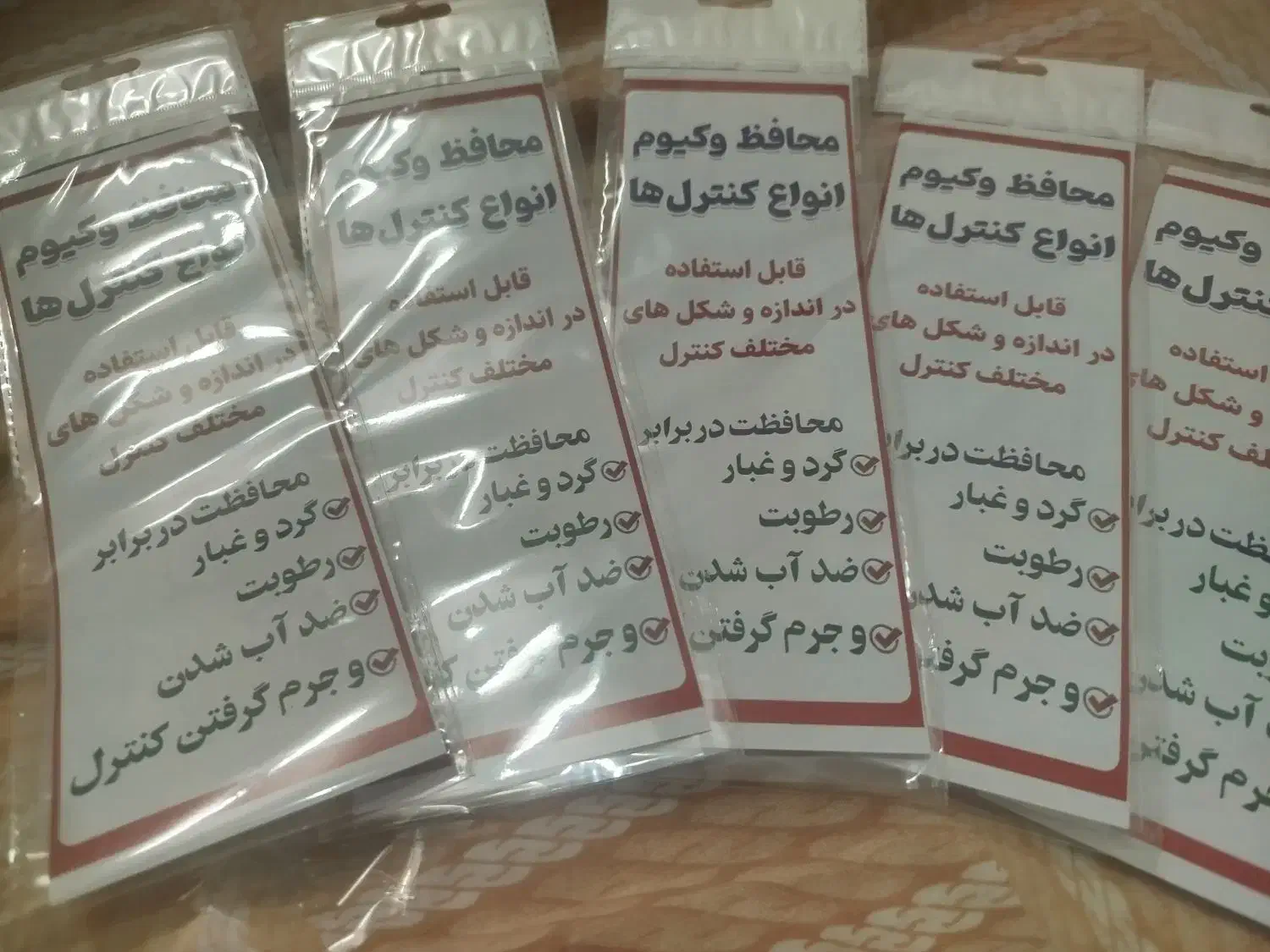 محافظ کنترل|قطعات و لوازم جانبی رایانه|قم, دانش|دیوار