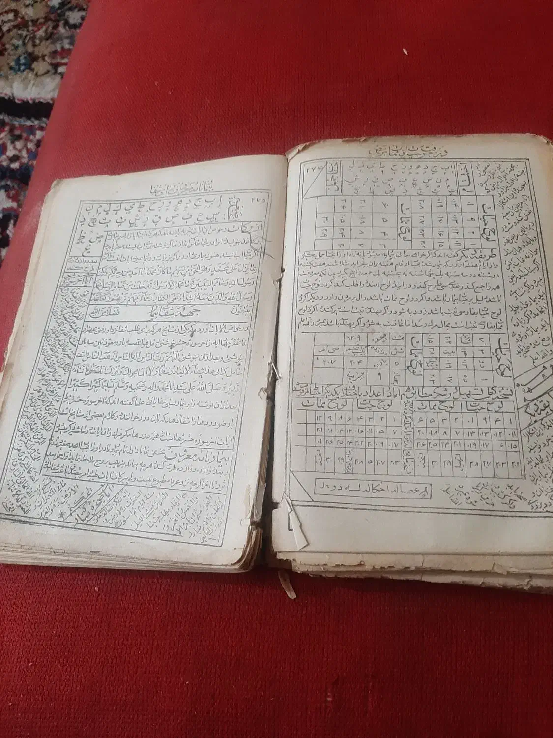 کتاب|کتاب و مجله تاریخی|دزفول, |دیوار